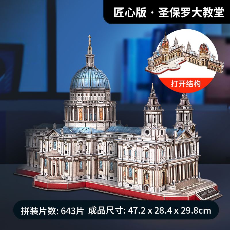  Mô Hình Giấy 3D Lắp Ráp CubicFun Nhà Thờ Thánh Paul MC270h (643 mảnh, St Paul's Cathedral) - PP034 