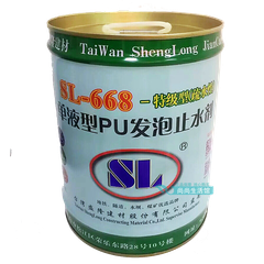 KEO PU TRƯƠNG NỞ SL 668 | KEO TRƯƠNG NỞ POLYURETHANE XỬ LÝ RÒ RỈ NƯỚC