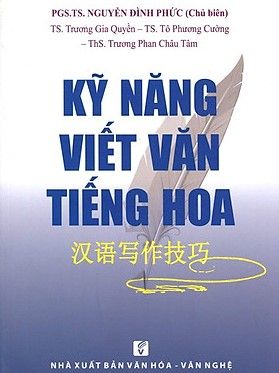 Kỹ năng viết văn tiếng hoa