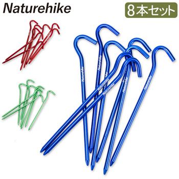 BỘ CỌC LỀU NHÔM NATUREHIKE 18CM (8 CÁI) NH15A008-I