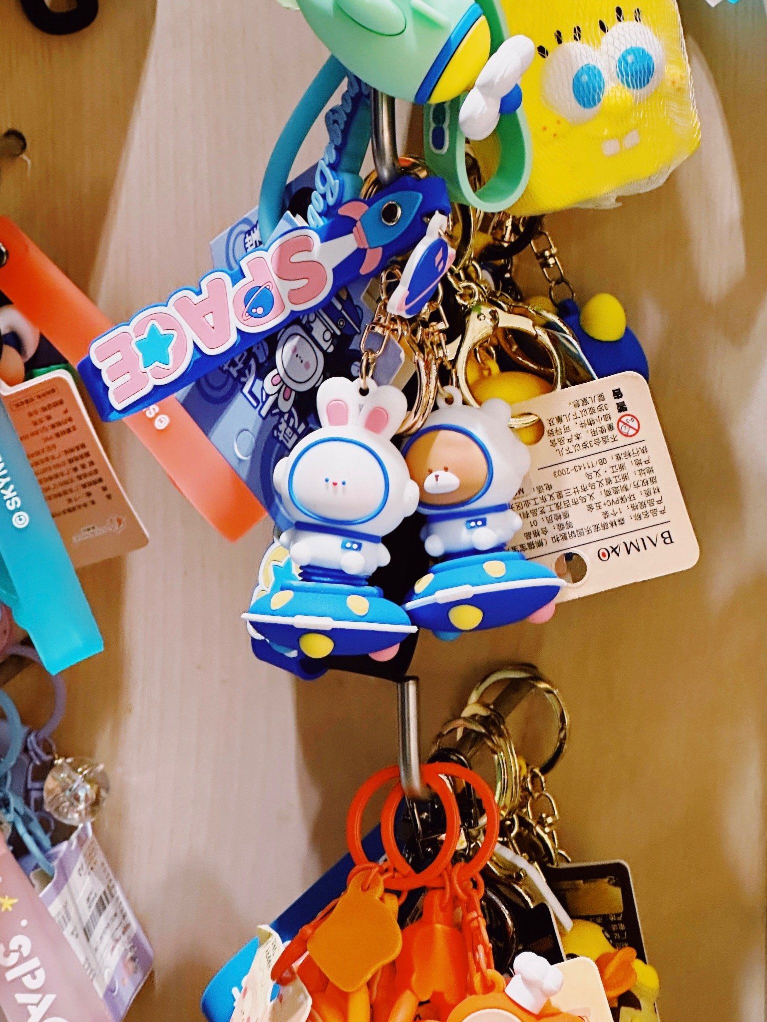KEYCHAIN SPACE COUPLE