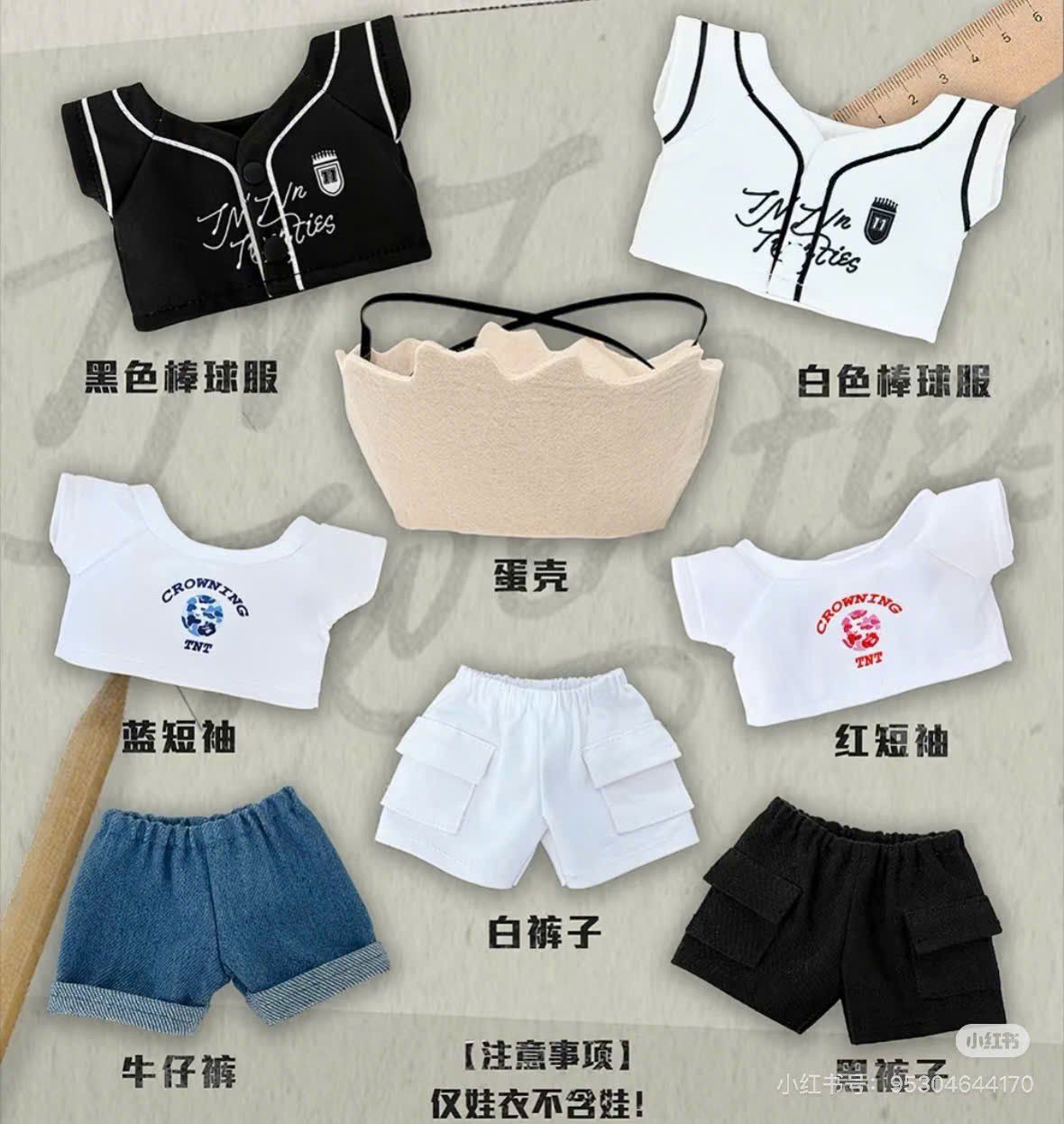 OUTFIT DOLL 20CM - SET ĐỒ BÓNG CHÀY CONCERT QUAN TUẾ