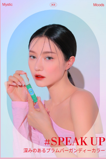 [ Mystic Moods ] Son Kem 3CE Velvet Lip Tint – Speak Up