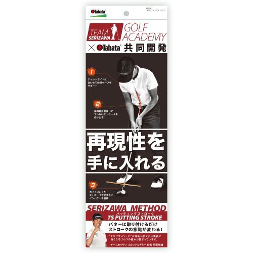 Dụng cụ tập luyện putting Tabata GV0194