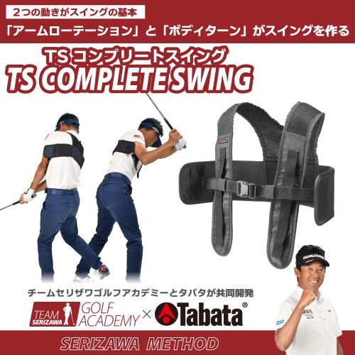 Đai hỗ trợ tập luyện swing Tabata GV0367