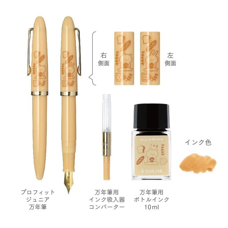Set Bút Máy & Mực Sailor Profit Jr +10 Mizutama (Bút + Mực + Converter)