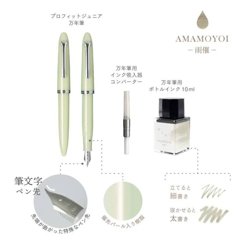 Set Bút Máy & Mực Sailor Profit Jr +10 Yurameku (Bút + Mực + Converter)