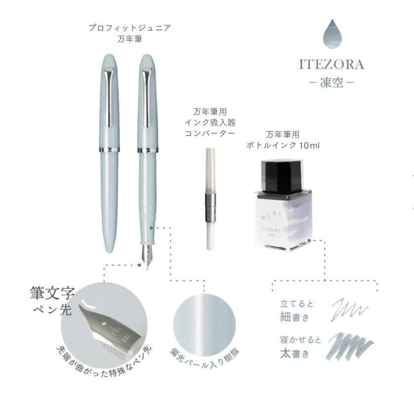Set Bút Máy & Mực Sailor Profit Jr +10 Yurameku (Bút + Mực + Converter)
