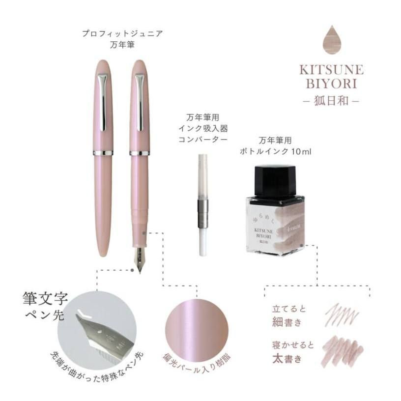Set Bút Máy & Mực Sailor Profit Jr +10 Yurameku (Bút + Mực + Converter)