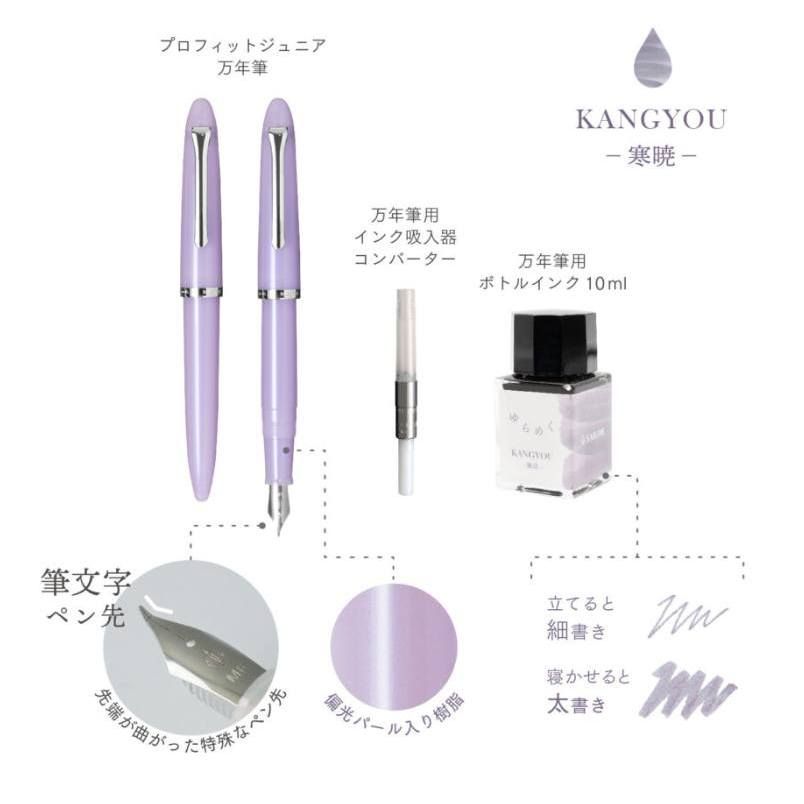 Set Bút Máy & Mực Sailor Profit Jr +10 Yurameku (Bút + Mực + Converter)