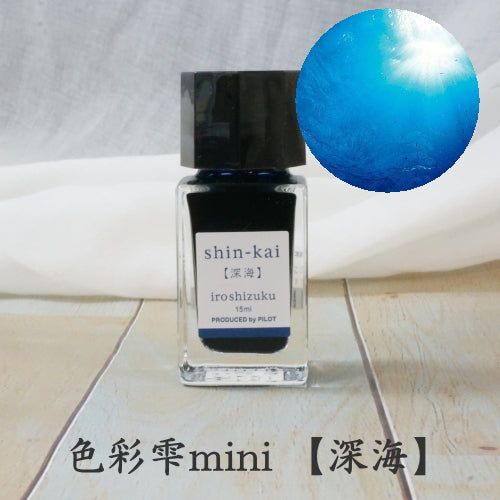 Mực Bút Máy Pilot Iroshizuku Lọ 15ml