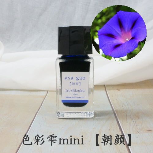 Mực Bút Máy Pilot Iroshizuku Lọ 15ml