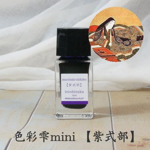 Mực Bút Máy Pilot Iroshizuku Lọ 15ml