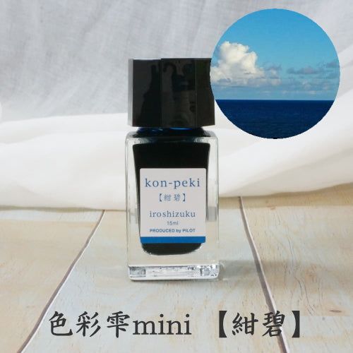Mực Bút Máy Pilot Iroshizuku Lọ 15ml
