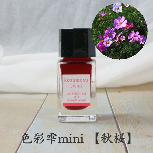 Mực Bút Máy Pilot Iroshizuku Lọ 15ml