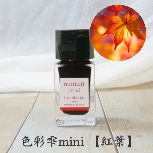 Mực Bút Máy Pilot Iroshizuku Lọ 15ml