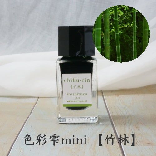 Mực Bút Máy Pilot Iroshizuku Lọ 15ml