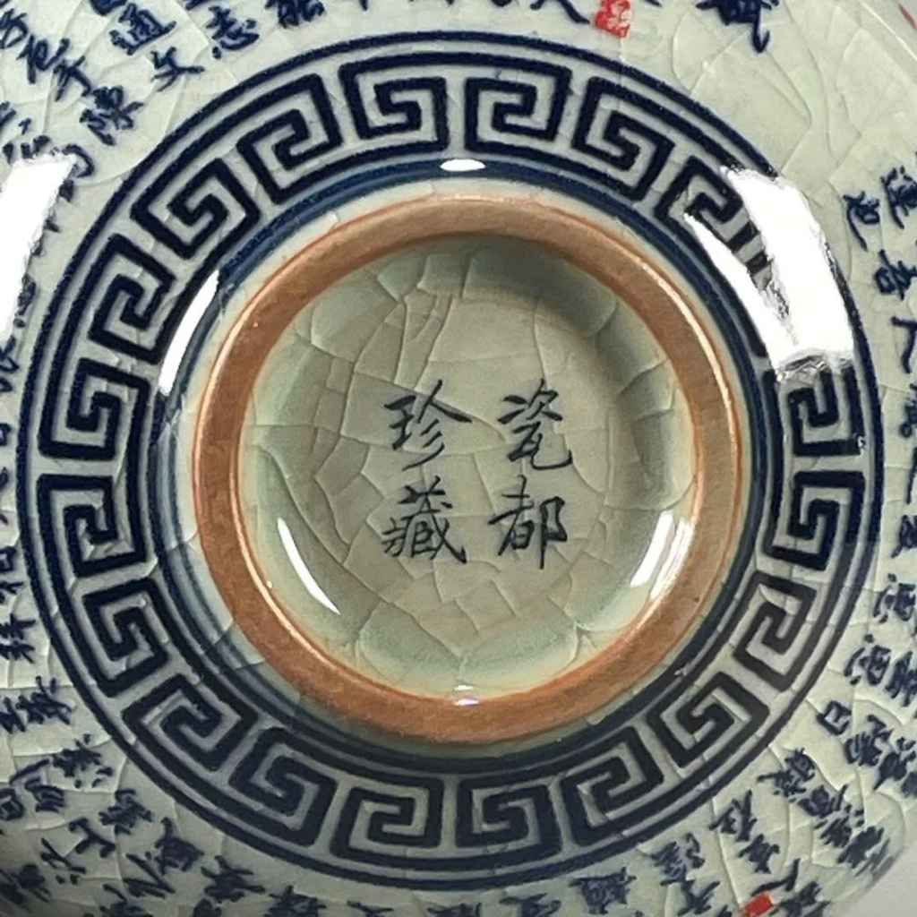 Bát Gốm Sứ Men Rạn Hoa Văn Chữ Thư Pháp BKCECN-9128