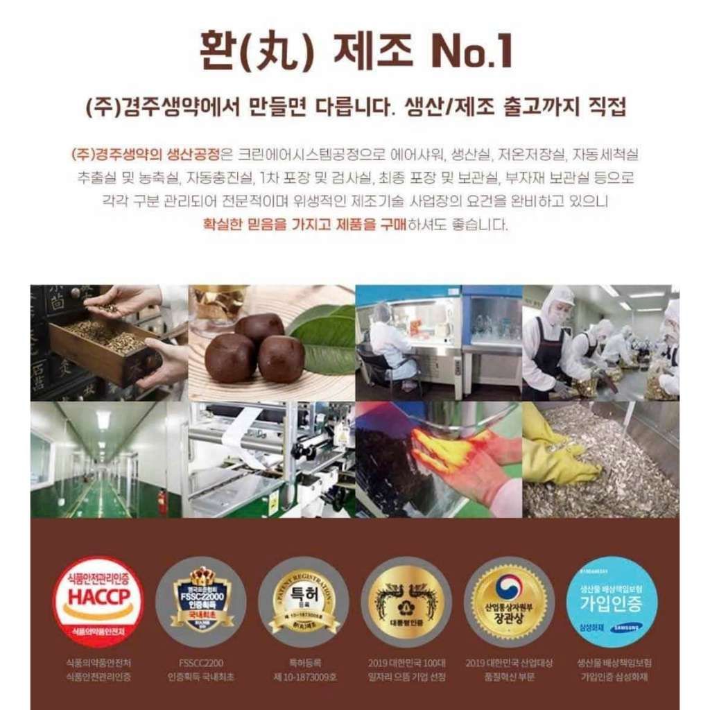 AN CUNG BỔ NÃO CHEONGHAESOL GONGBONDAN BKHEKR-9123