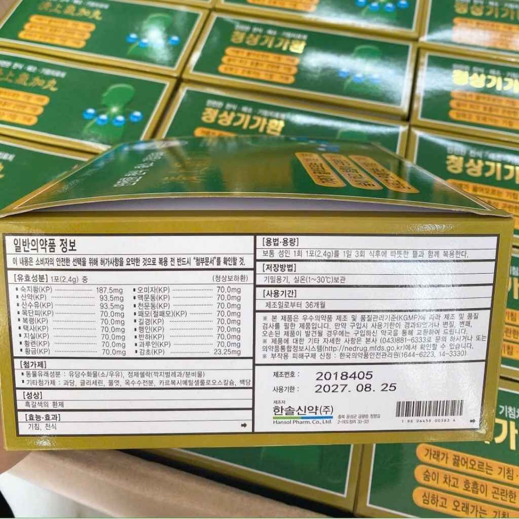 Thuốc ho Hansol Hàn Quốc BKHEKR-9182