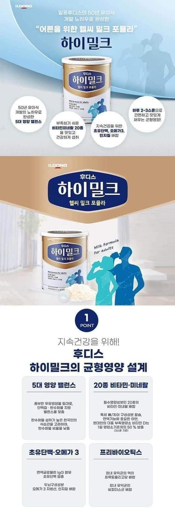 Sữa Dành Cho Người Lớn HIMILK Của Ildong Food Hàn Quốc (600G)