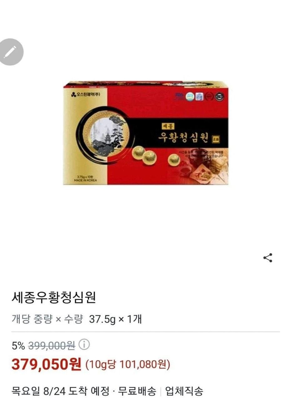 AN CUNG NGƯ HÀNG HÀN THUỐC PHÒNG CHỐNG ĐỘT QUỴ 100% CHÍNH HÃNG