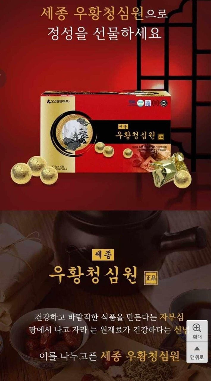 AN CUNG NGƯ HÀNG HÀN THUỐC PHÒNG CHỐNG ĐỘT QUỴ 100% CHÍNH HÃNG