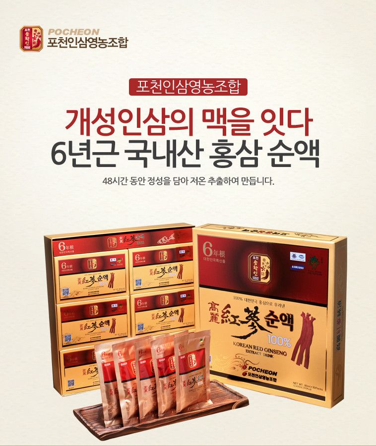Nước hồng sâm POCHEON