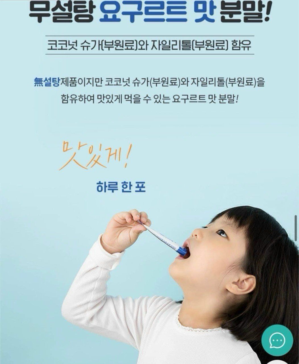 Bột Enzyme Tảo Biển