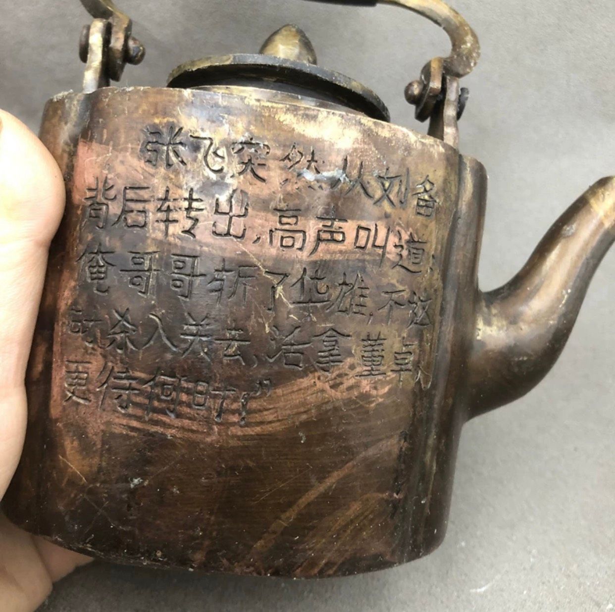 Ấm đun nước cổ
