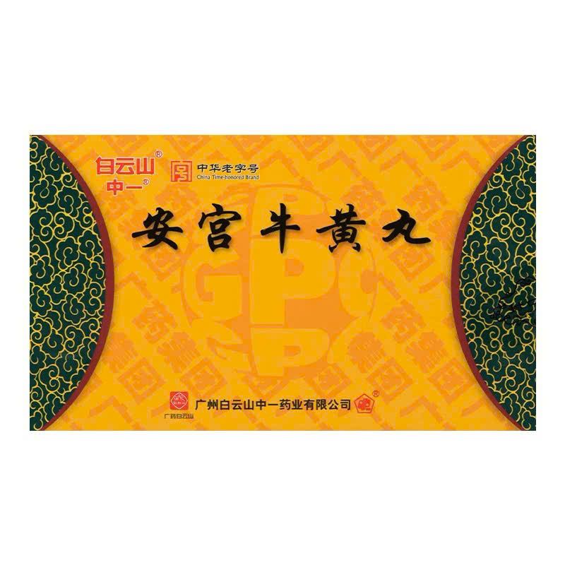Thuốc An Cung Ngưu Hoàng Hoàn (Angong Niuhuang Pills)