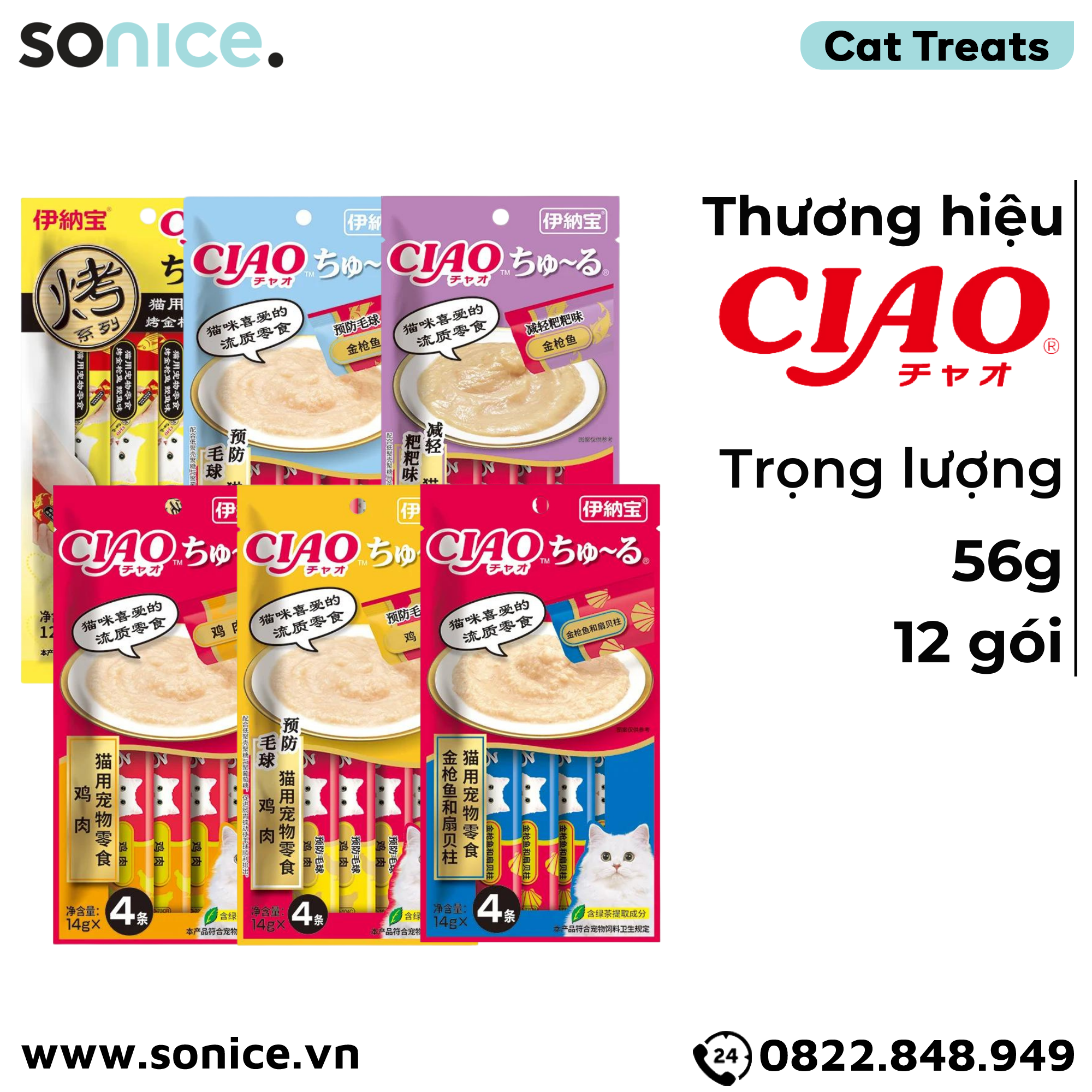Combo Snack lỏng Ciao Churu cho mèo 56g - 12 gói SONICE.