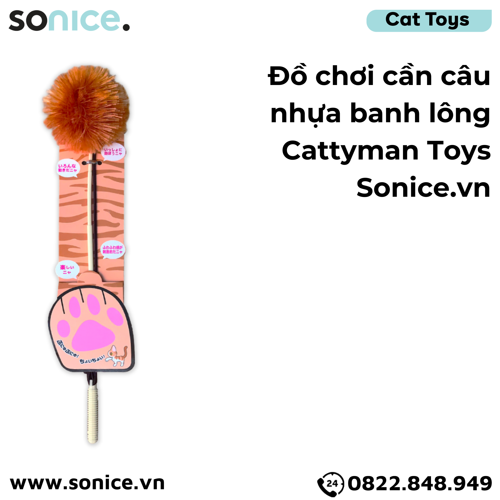 Đồ chơi cần câu nhựa banh lông CattyMan Toys - SONICE.