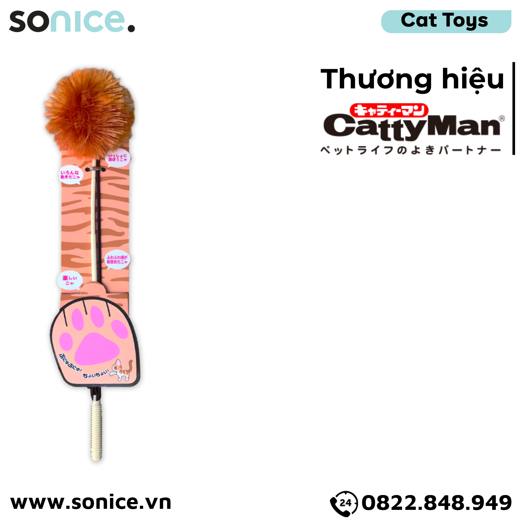 Đồ chơi cần câu nhựa banh lông CattyMan Toys - SONICE.