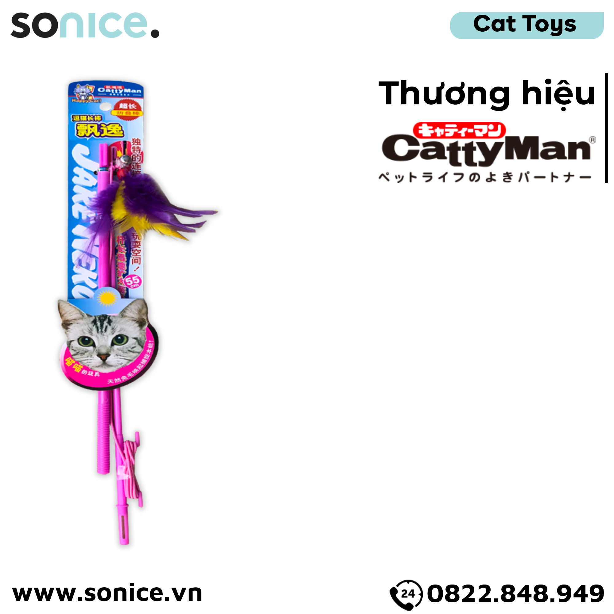 Đồ chơi cần câu chuột lông gà CattyMan Toys size lớn - SONICE.