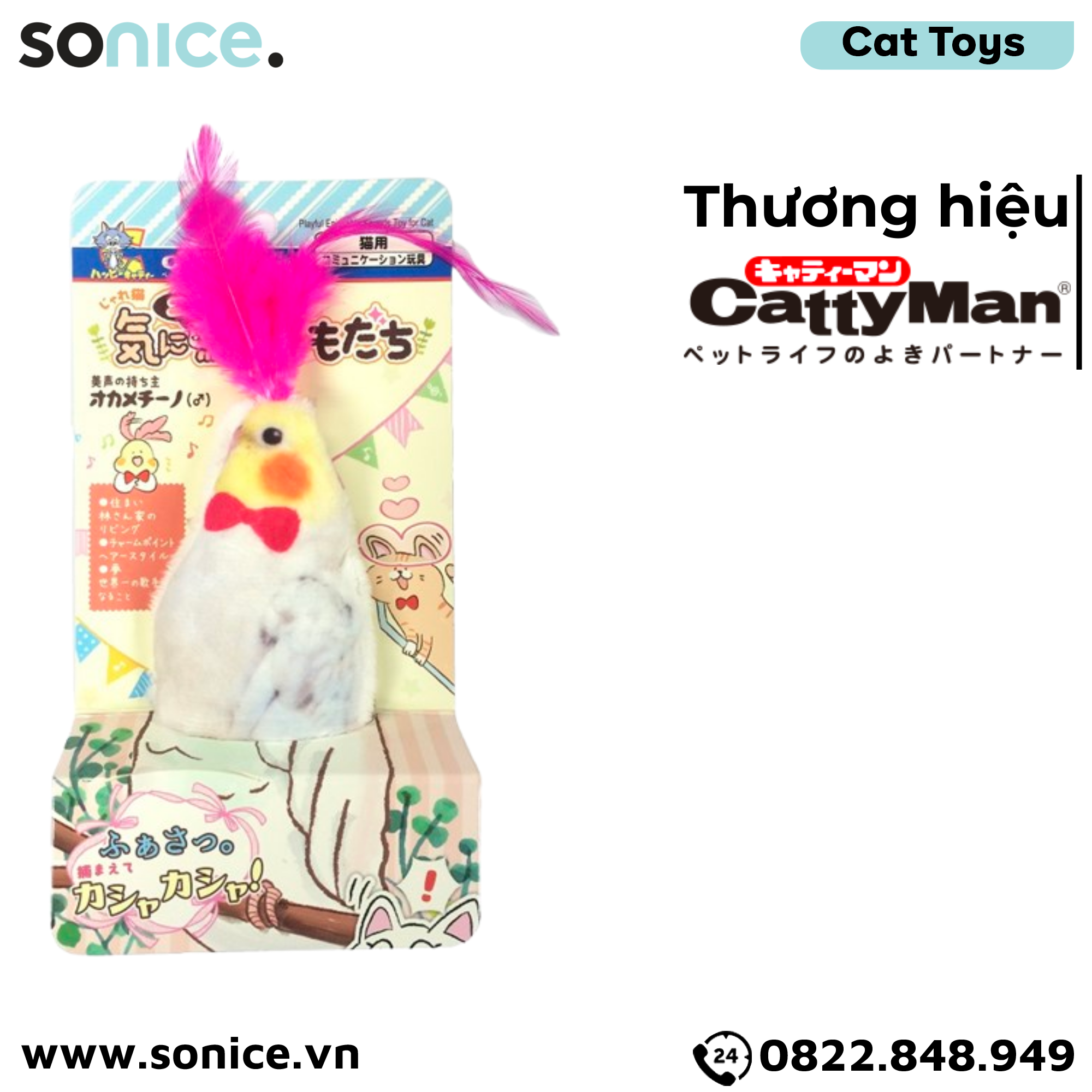 Đồ thú bông hình chim cho mèo CattyMan SONICE.
