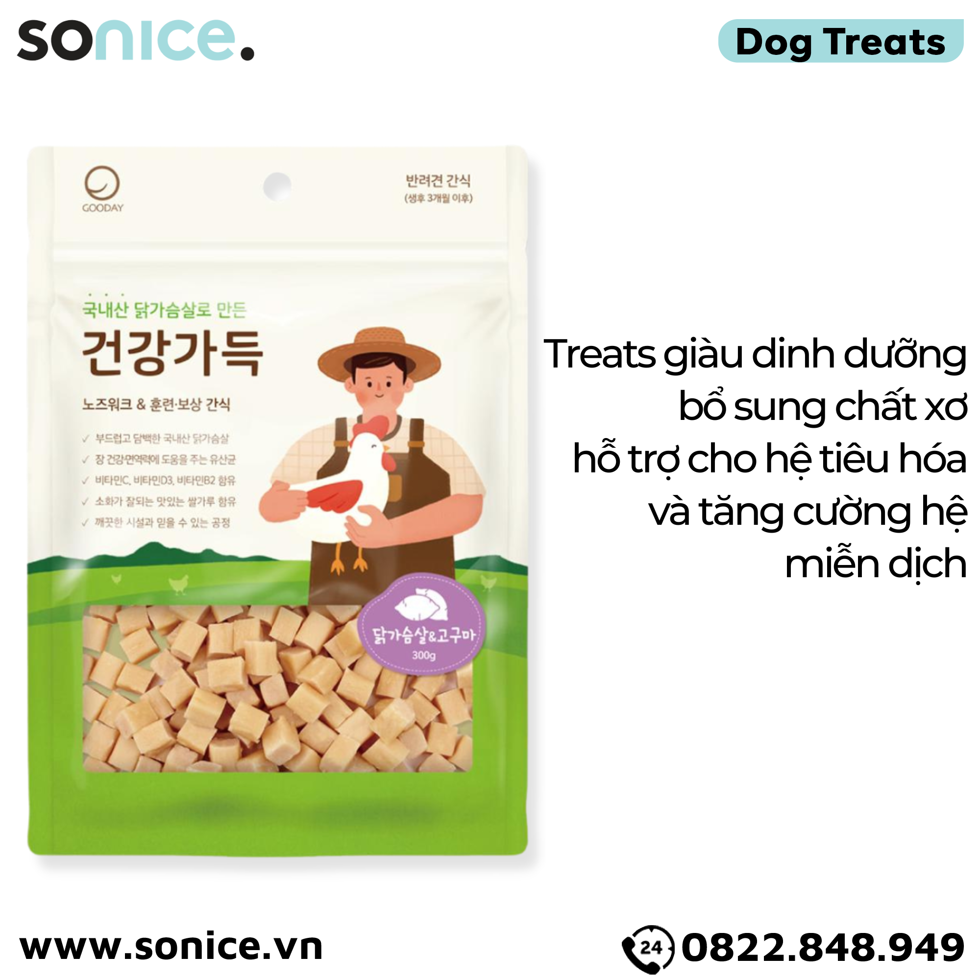 Treats mixer Cube Petsmix Chicken & Sweet Potato 300g Korea - Thịt gà và khoai lang, có thể mix với hạt, hỗ trợ tiêu hoá, tăng cường miễn dịch SONICE.