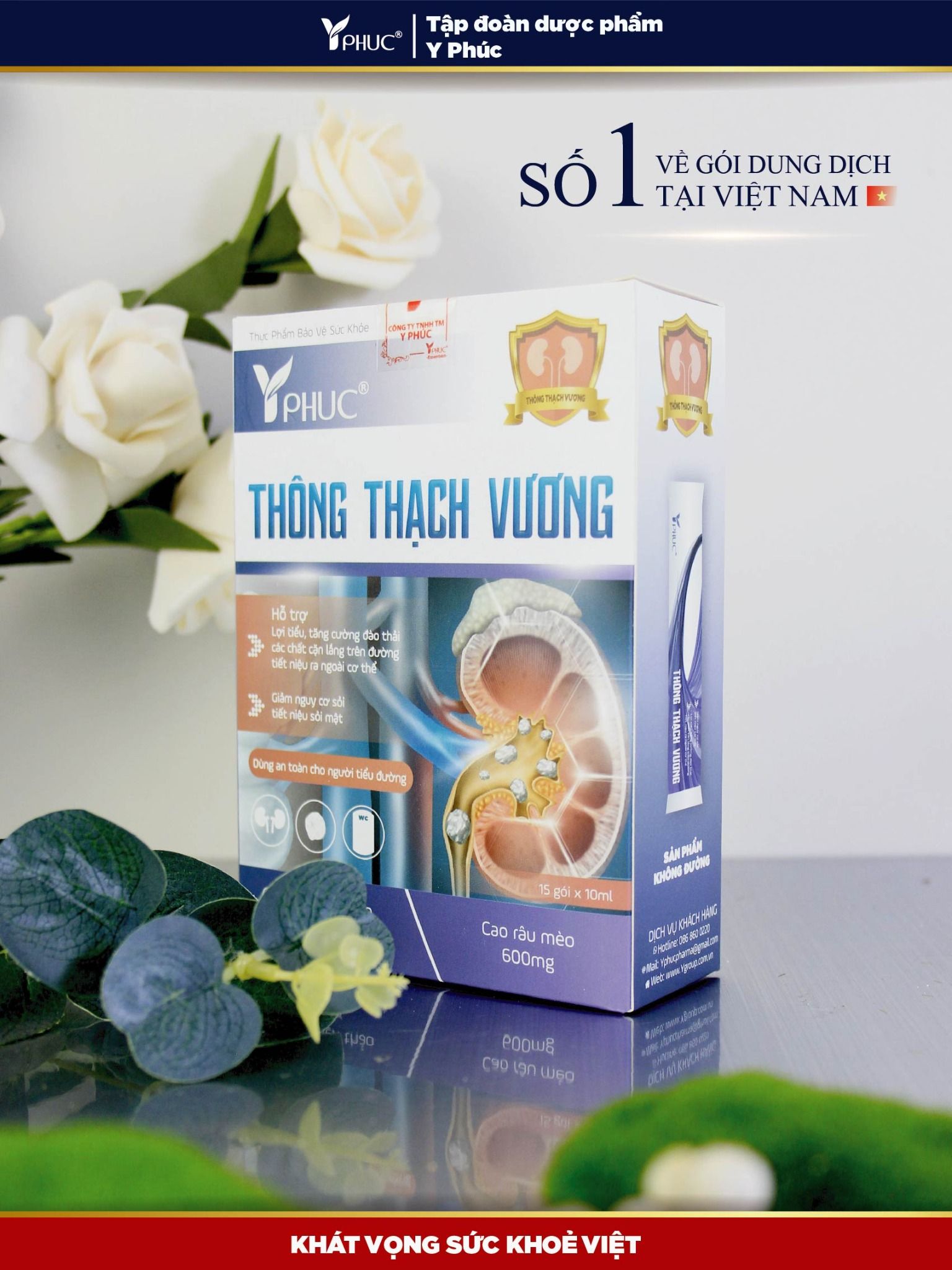 Thông thạch vương