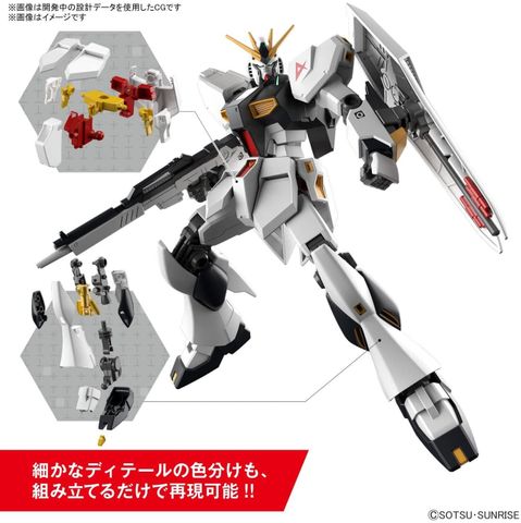 Đồ chơi lắp ráp robot Bandai ENTRY GRADE EG 1/144 Nu Gundam 