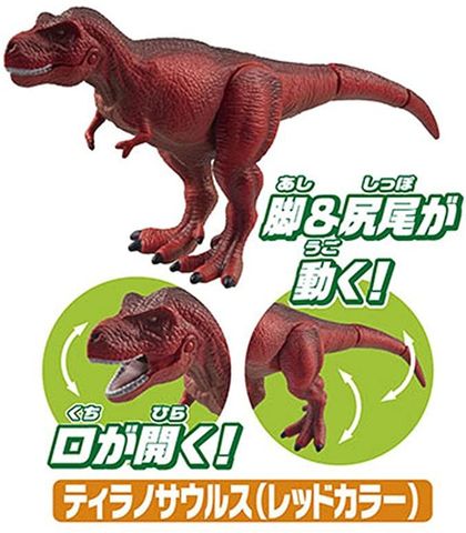  Set khủng long đồ chơi Tomy Ania AA-04 clash Strongest dinosaur battle 