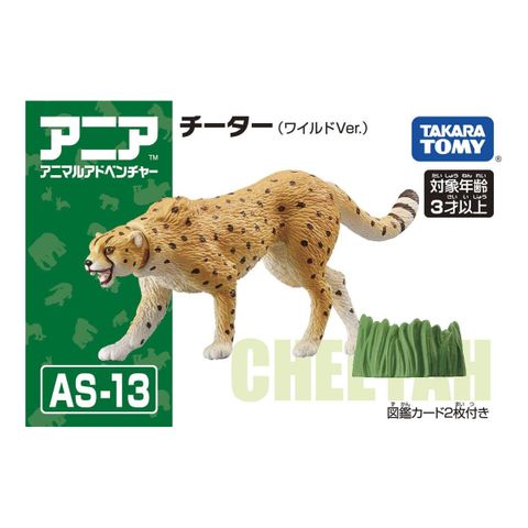  Đồ chơi mô hình ANIA AS-13 cheetah (wild Ver.) 