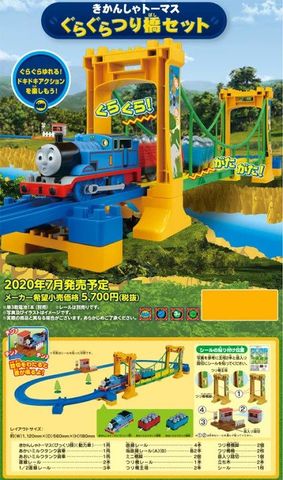  Đồ chơi tàu hỏa đường ray trẻ em Takara Tomy Thomas & Friends Wobble Bridge Set dùng pin 