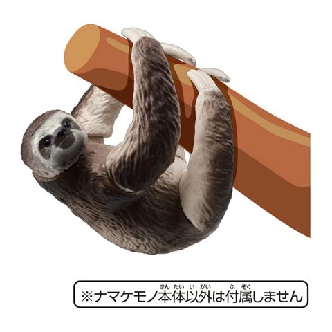  Đồ chơi mô hình ANIA AS-26 Sloth 