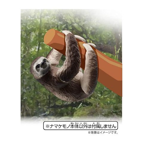  Đồ chơi mô hình ANIA AS-26 Sloth 