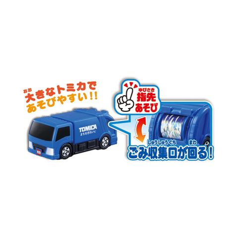  Đồ chơi mô hình Tomica First Time Tomica Cleaning Car Toy 