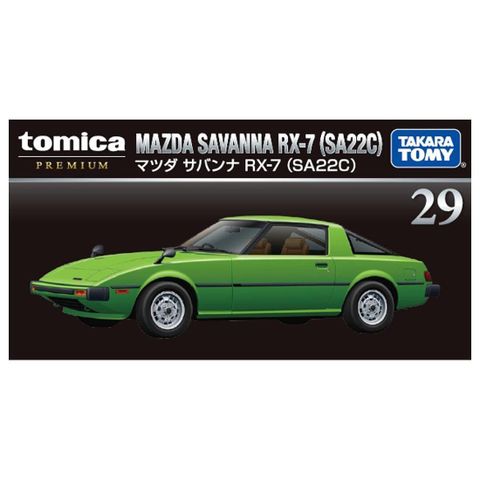  Tomica Premium 29 Mazda Savannah RX-7 (SA22C) 