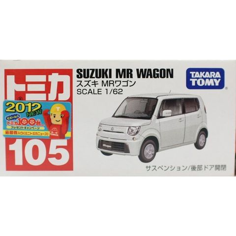  Tomica 105 Suzuki MR Wagon màu trắng 