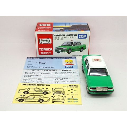  Đồ chơi mô hình xe Tomica Limited Hong Kong Technician Toyota Crown Comfort Taxi 