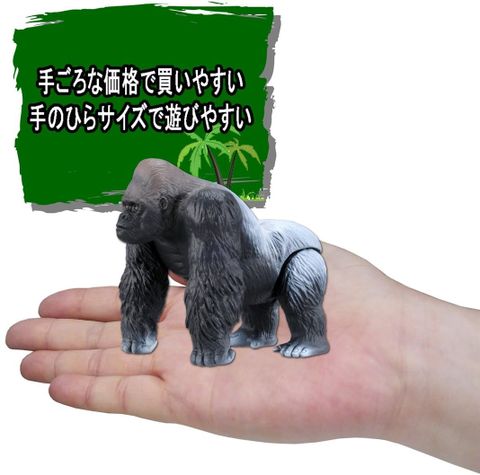  Đồ chơi mô hình ANIA AS-09 Gorilla 