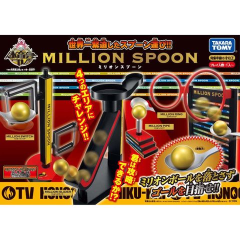  Trò chơi Million Spoon Chiếc muỗng khéo léo 